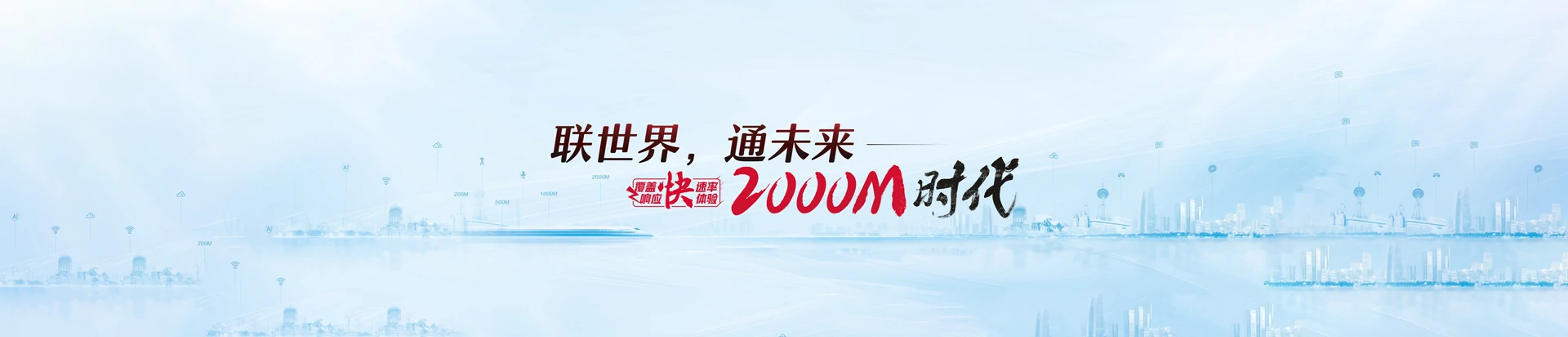 高唐县联通宽带