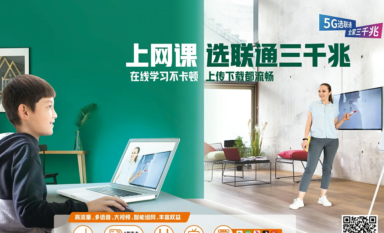 高唐县中国联通