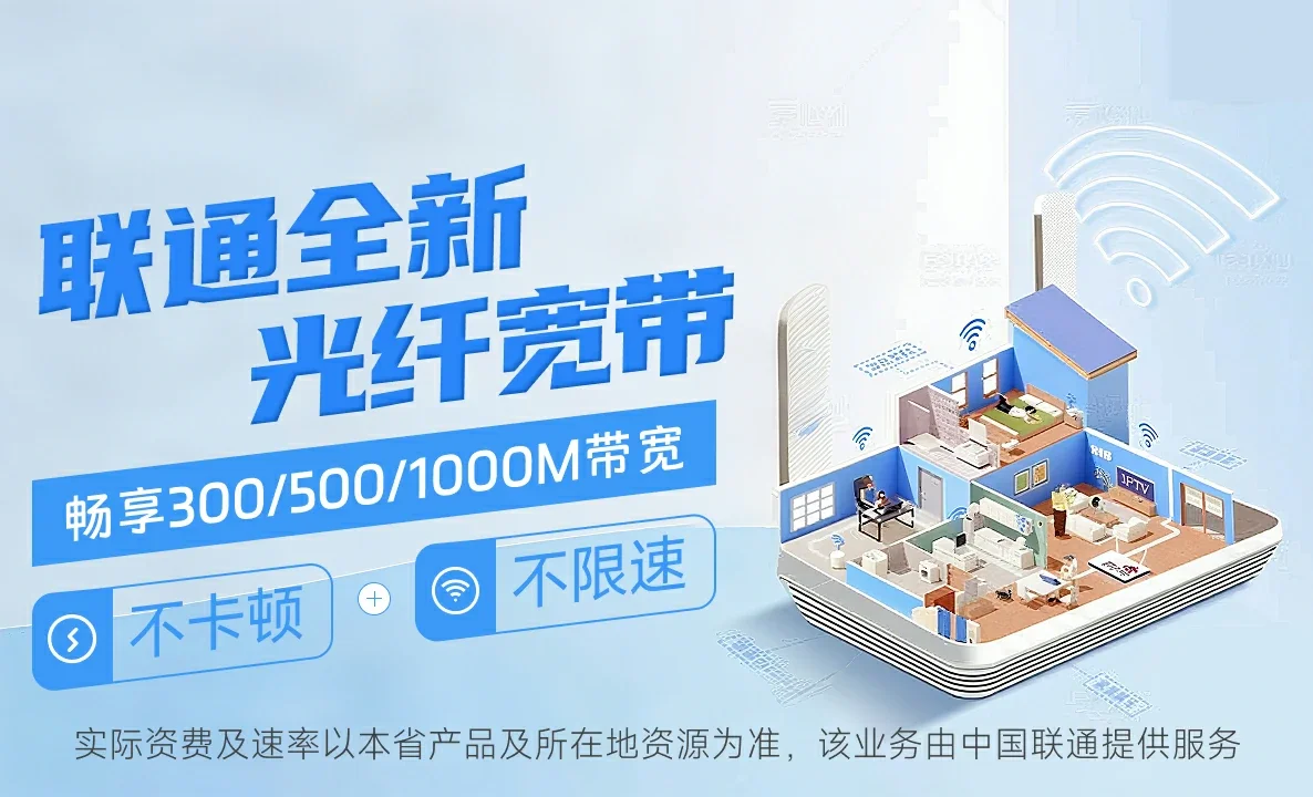 高唐县中国联通